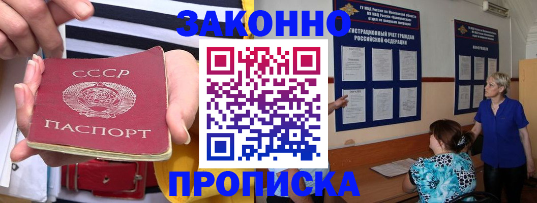 временная регистрация в Нюрбе