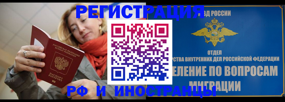 прописка для кредита в Нюрбе