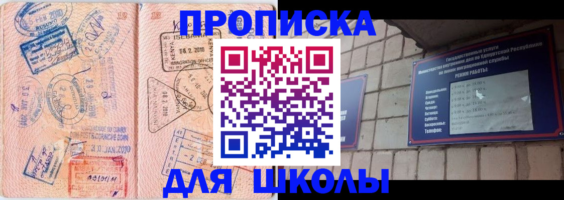 купить прописку в Нюрбе