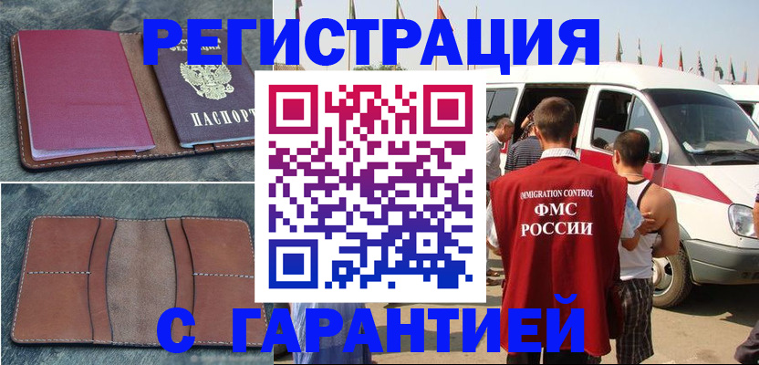 регистрация в Нюрбе