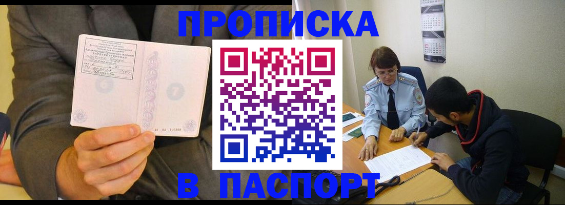 временная регистрация надежно в Нюрбе