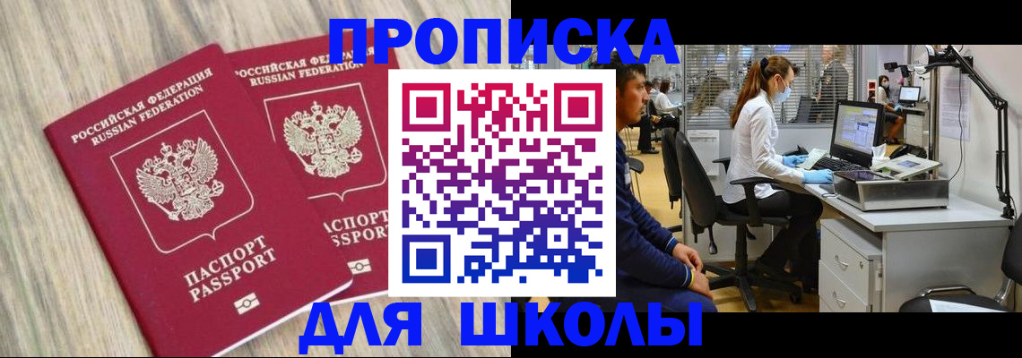 прописка от собственника в Нюрбе